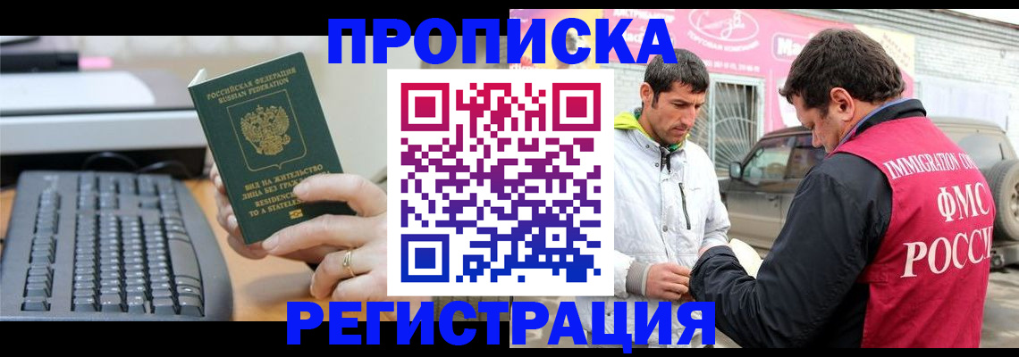 найти адрес прописки в Закаменске