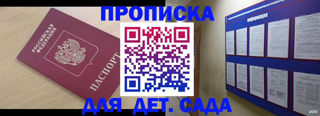 временная регистрация адрес в Закаменске