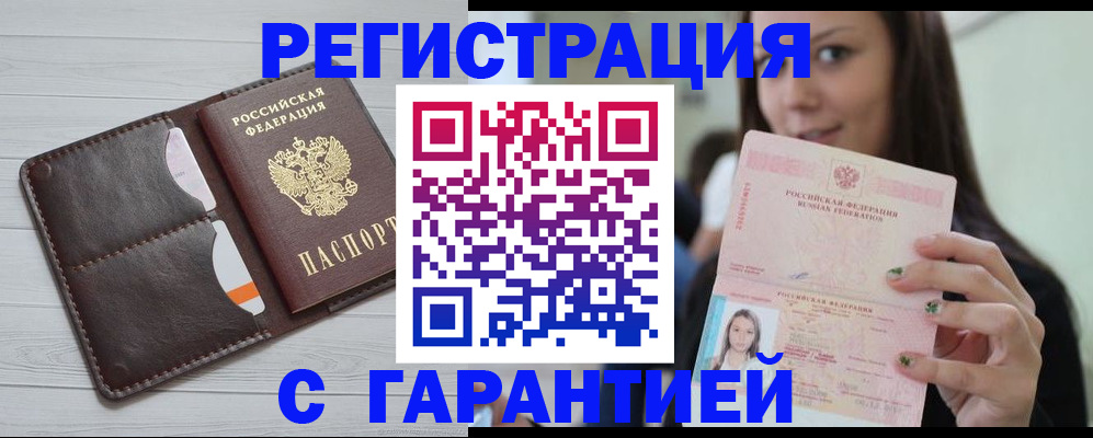 найти адрес прописки в Закаменске