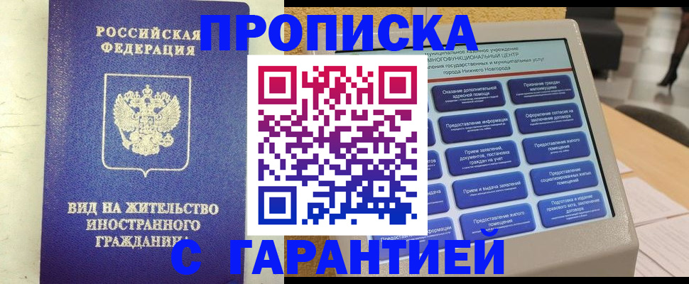 регистрация для школы в Закаменске