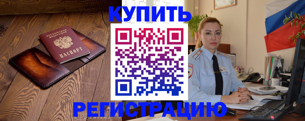 регистрация для дет. сада в Закаменске